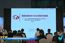 2025我国金属成形行业企业现状与发展