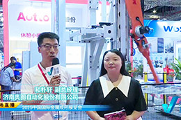 2025金属成形展专访济南奥图自动化股份有限公司