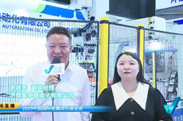 2025金属成形展专访济南昊中自动化有限公司