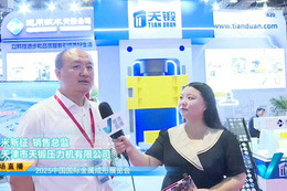 2025金属成形展专访天津市天锻压力机有限公司