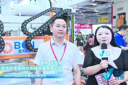 2025金属成形展专访东莞市桩本自动化机械设备有限公司