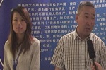 八大系列产品 只为更润滑——访远大石墨总经理邴岐杰