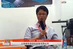 访上海道宏自动化设备有限公司营销部长 陈永洁02