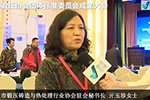 中国锻压协会团体标准委员会成立大会——采访章丘锻压铸造与热处理行业协会秘书长 亓玉珍